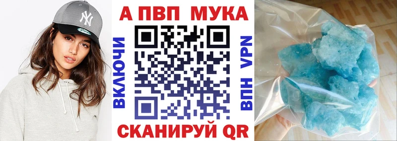 Alpha PVP Crystall Купить где Волоколамск