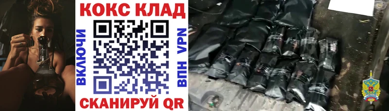 Купить закладки  Волоколамск  Cocaine VHQ 