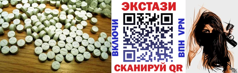 Купить  Волоколамск  ЭКСТАЗИ 250 мг 