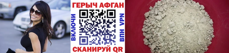Купить где  Волоколамск  Героин Heroin 