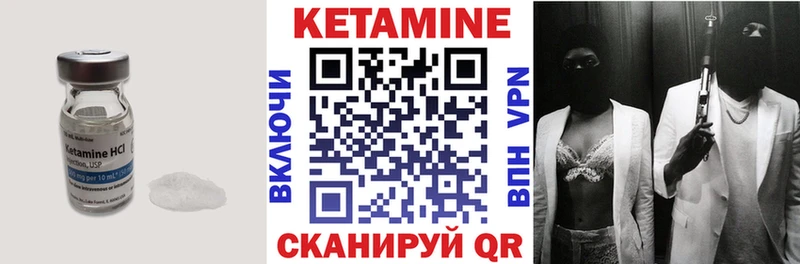 Купить где  Волоколамск  Кетамин VHQ 