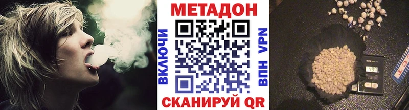 Купить  Волоколамск  Метадон methadone 